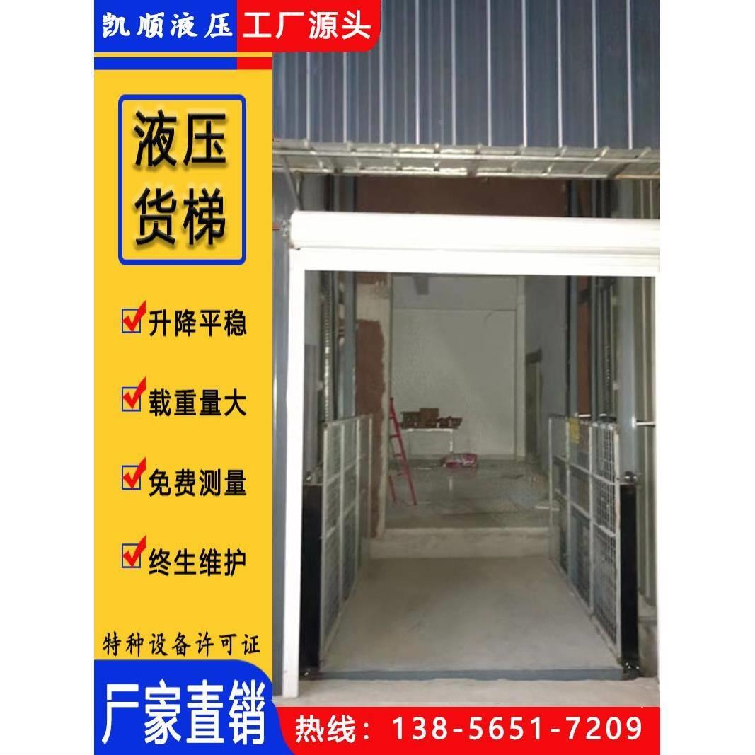 汽货车升降机电动升降梯轨全自动升降机液压货梯单双升SJD2-45平