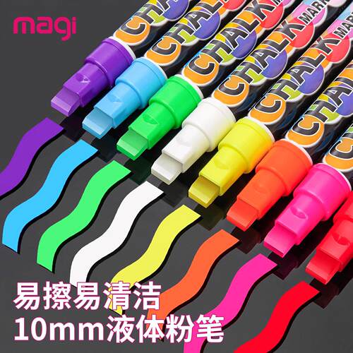 索美奇8色液体粉笔10mm灯板笔可擦黑板玻璃笔彩色LED荧光板专用笔