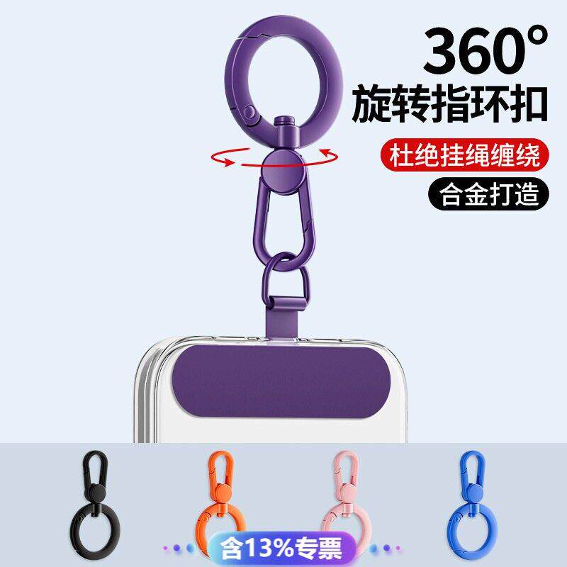 手机挂绳可旋转挂扣拆卸配件金属扣手机壳指环扣挂钩调节扣烤漆扣