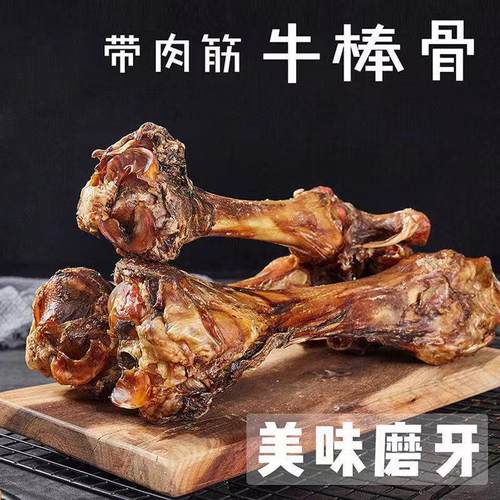 狗狗磨牙棒耐咬牛棒骨泰迪金毛补钙狗零食洁齿骨真牛骨头