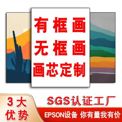 跨境工厂风景无框帆布卧室挂画喷绘油画布画芯简约沙发客厅装饰画