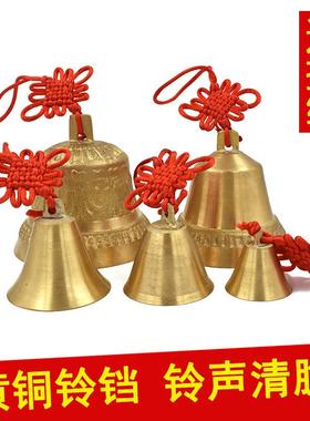 厂家铜铃铛挂件纯铜金属风铃古风宫铃大小号门铃家用门口挂饰