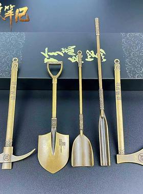 盗墓笔记系列周边洛阳铲稿子铁锹合金摆件模型钥匙扣挂件摆件玩具