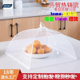 防苍蝇纱网菜罩饭菜罩食物罩 义乌厂家简约方形家用大号折叠式