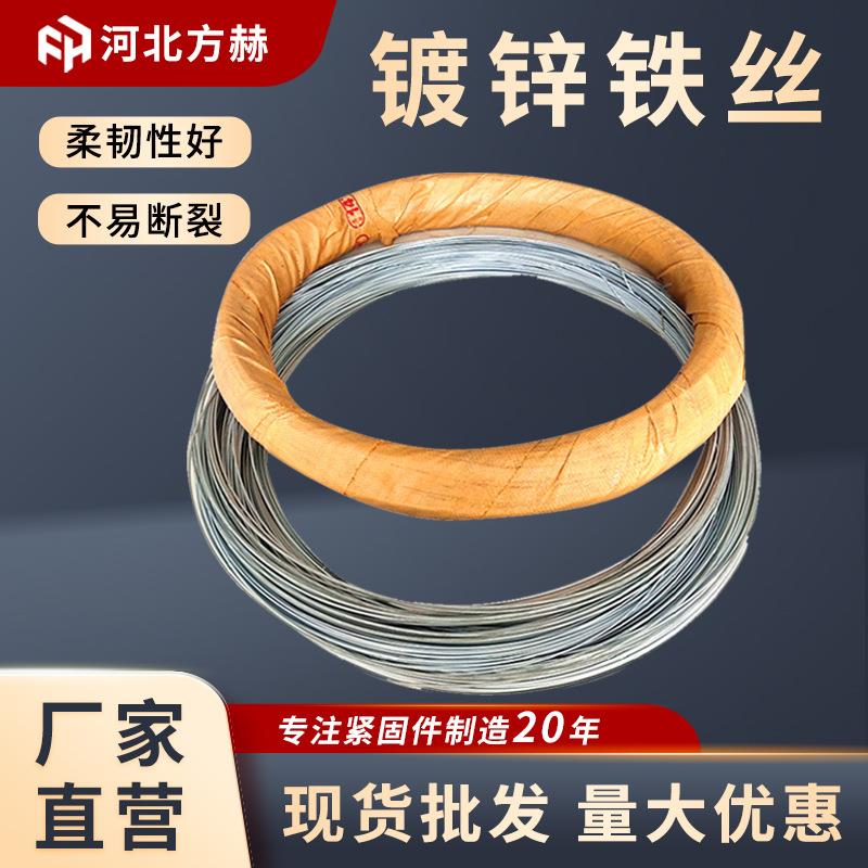 镀锌铁丝厂家8号10号12号14号16号18号镀锌丝镀锌铁线铁丝