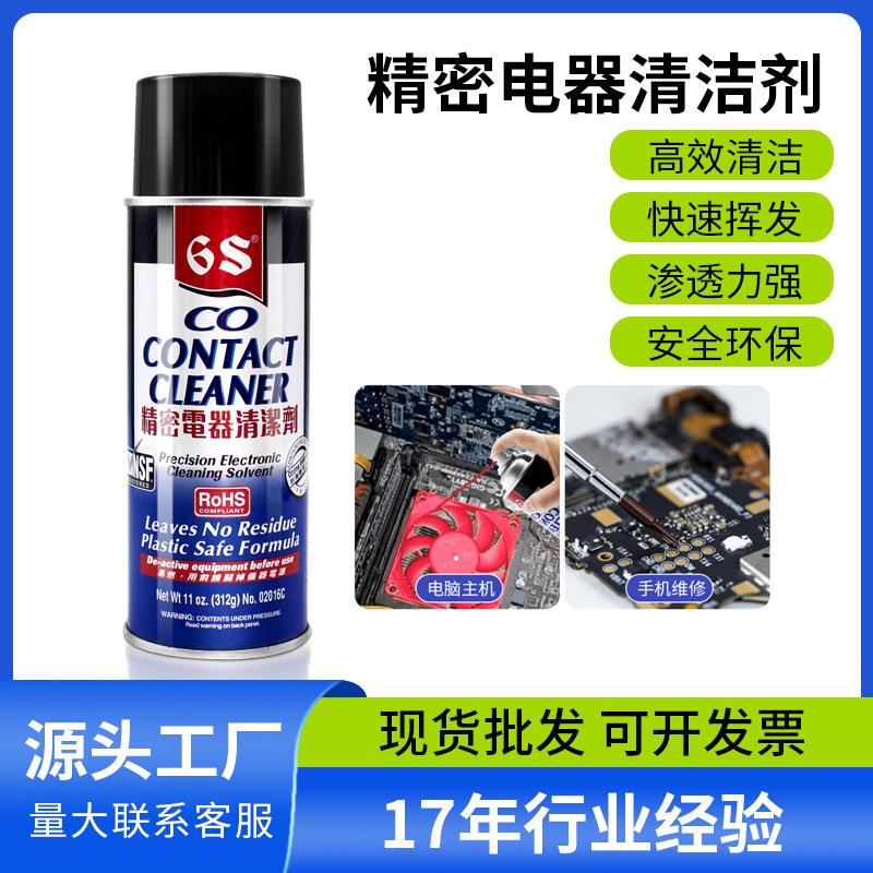 530清洁剂精密电子清洗剂速干型手机贴膜专用工业线路板清洗