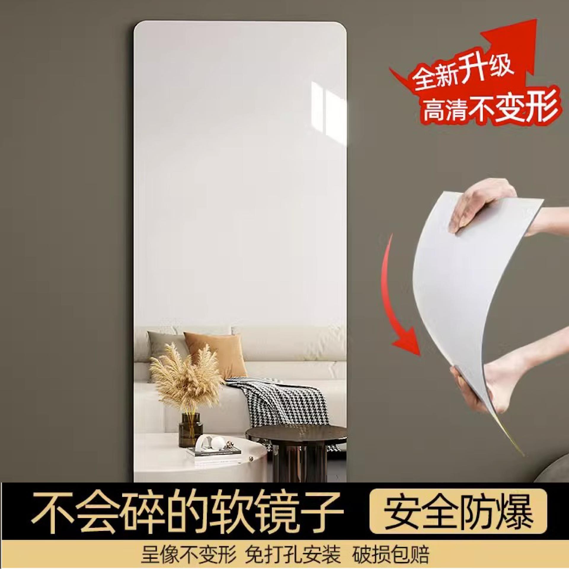 镜子全身镜自粘亚克力全身穿衣镜家用高清墙面粘贴镜面贴纸试衣镜