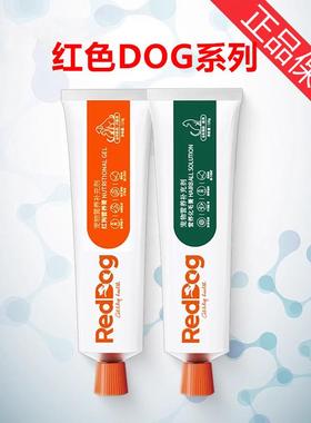 红色狗狗 化毛膏营养膏美毛膏牛磺酸肽钙膏120g赖氨酸鱼油美毛膏