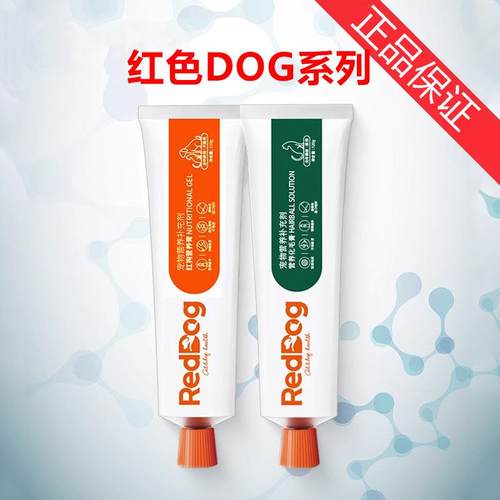 红色狗狗 化毛膏营养膏美毛膏牛磺酸肽钙膏120g赖氨酸鱼油美毛膏