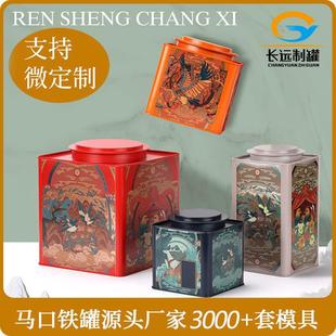 盒厂家直销 茶叶罐铁罐大号小号普洱茶陈皮散茶茶叶盒铁盒茶叶包装