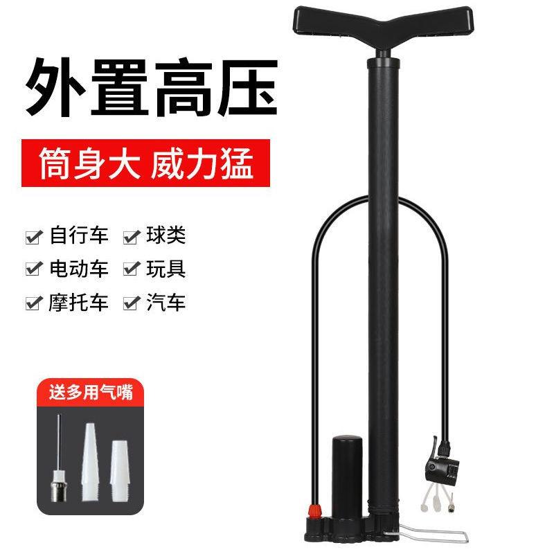 曼侬自行车打气筒家用便携式高压气筒山地车电瓶车篮球充气筒
