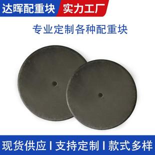 黑色圆盘台灯落地灯配重块 灯饰照明底座隔离带配件加重块可定 制