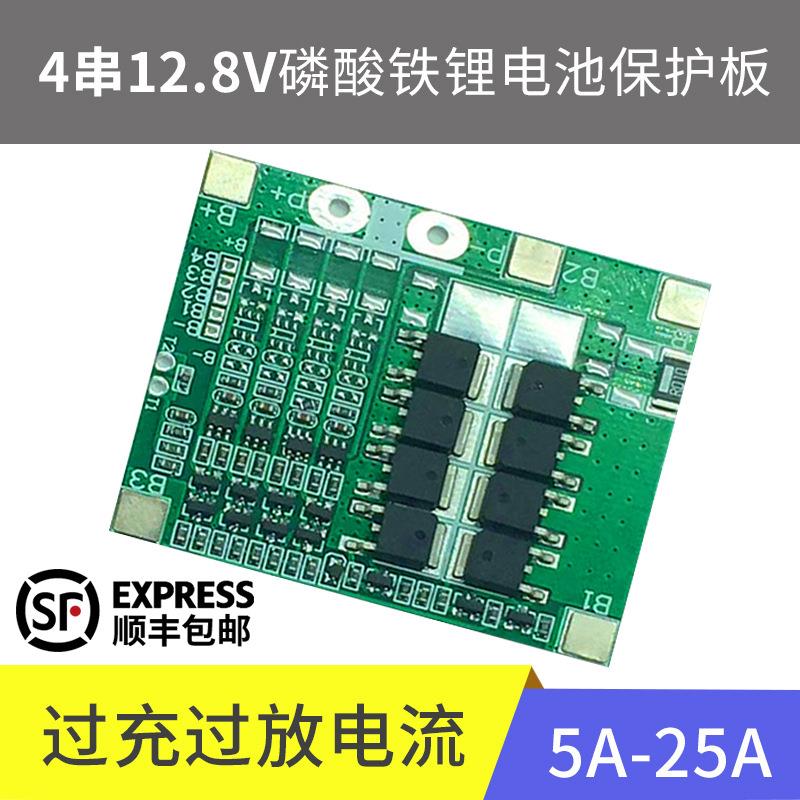 厂家4串12.8V磷酸铁锂32650圆柱电池保护板电流5-25A电池配件