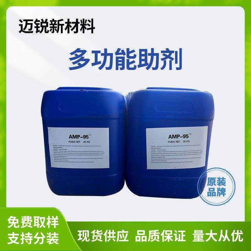 多功能助剂AMP95ph值调节剂 乳胶漆水性涂料提高PH值中和剂amp95