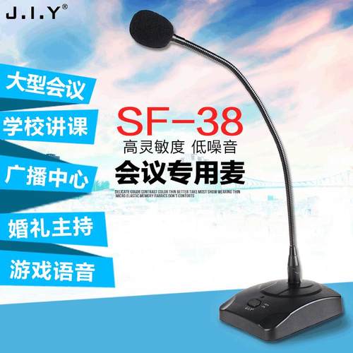 有线鹅颈话筒 村村通广播会议音响户外音箱k歌电容电脑麦克风话筒