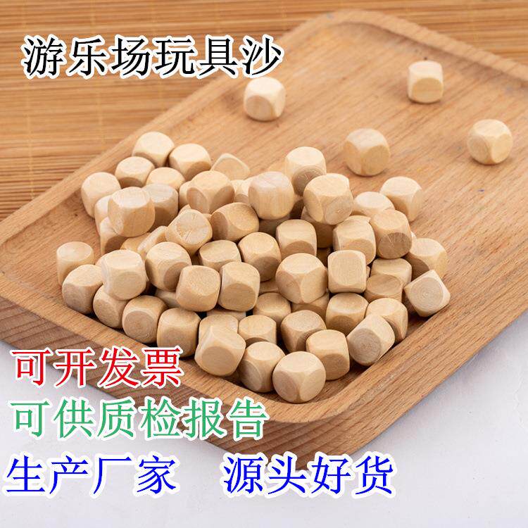 儿童游乐场木颗粒沙池荷木沙池亲子餐厅沙池小木粒10mm 12mm