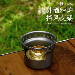 户外野营酒精炉头固体酒精块汽化液体酒精炉具迷你防风酒精炉