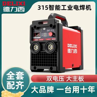 400电焊机工业级 德力西315 220v380v家用小型双电压两用全铜自动