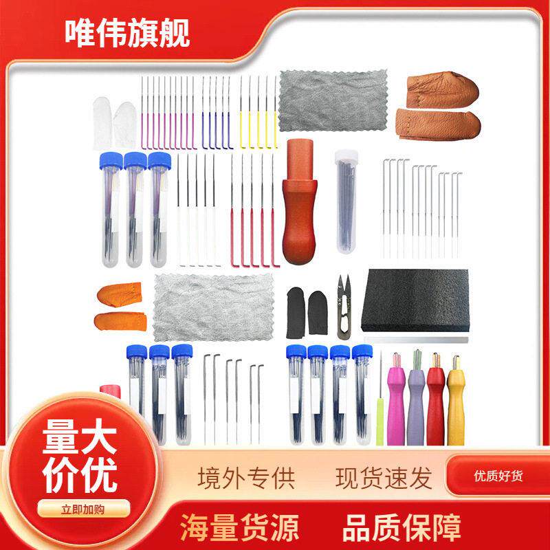 厂家直供 羊毛毡工具 戳戳乐制作羊毛毡成品工具 戳针套装