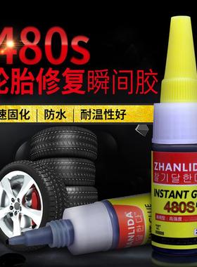 480s黑色强力胶粘汽车橡胶修补轮胎胶水车窗音箱密封条轮胎修复胶