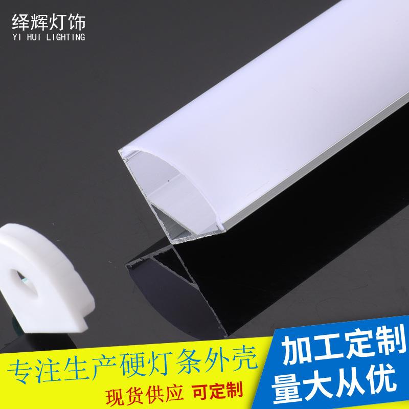 LED硬灯条线性灯外壳直角线型灯铝槽橱柜灯套件柜角灯铝合金灯槽