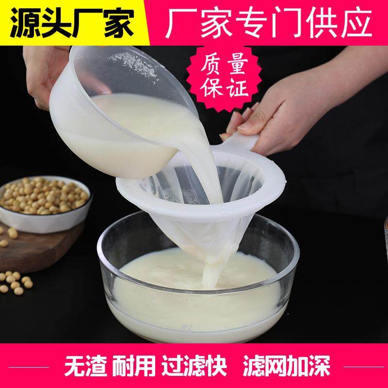 豆浆过滤网筛超细破壁机婴儿辅食榨果汁漏网滤果汁过滤勺厨房