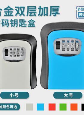 跨境弧形铝合金金属4位密码钥匙盒壁挂式keybox 壁挂密码锁盒现货