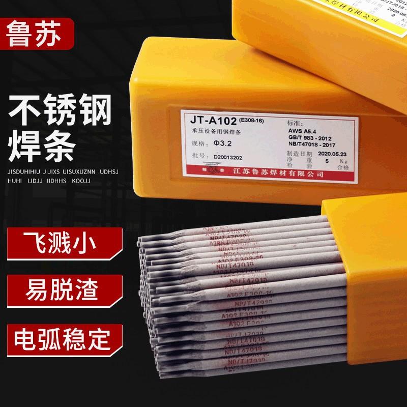 304不锈钢电焊条A102电焊条A302/309/022/316L/402/132/2209/2520