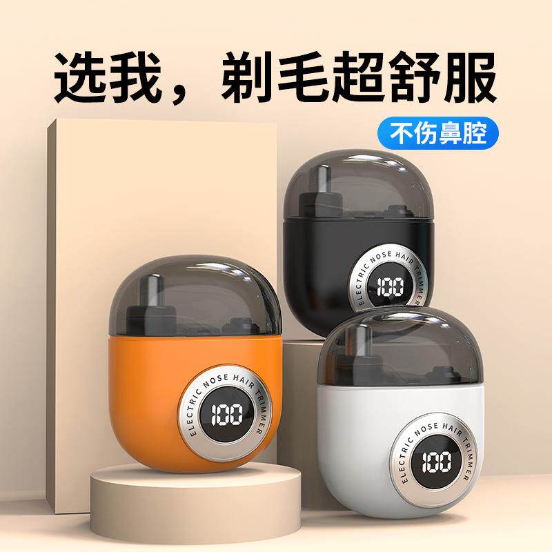 跨境新款二合一鼻毛修剪器迷你数显电动刮胡刀便携式剃须刀修剪器