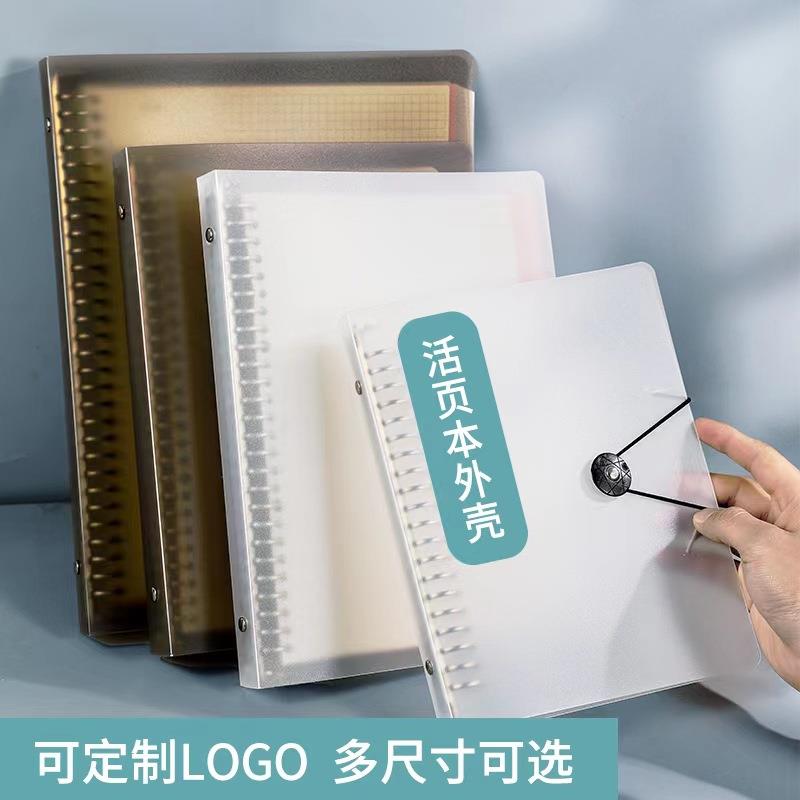 绑绳搭扣磨砂a4a5活页本外壳可拆卸横款替换芯30孔b5活页本