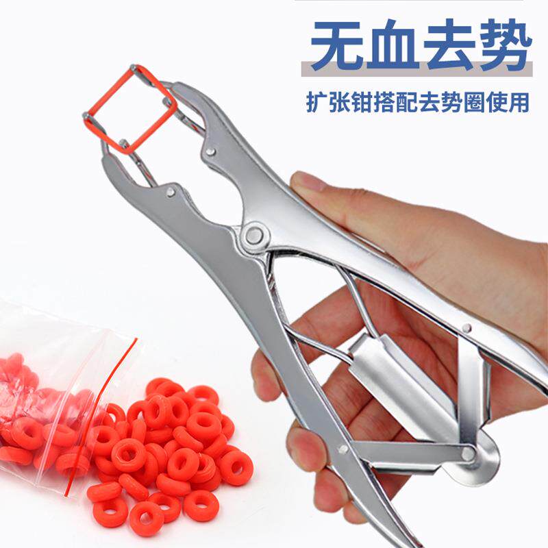 猪牛羊用不锈钢扩张钳 断尾圈断尾钳兽用去势圈无血扩张钳去势钳