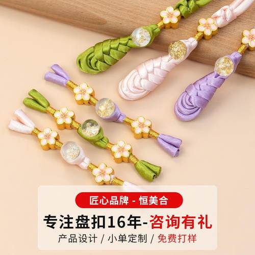 恒美合旗袍盘扣扣子新中式花瓣绕线琵琶流苏一字扣复古风手工纽扣