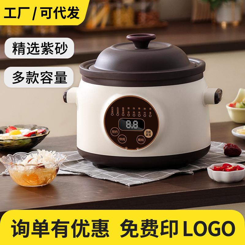 电炖锅家用全自动煲汤炖汤锅陶瓷电砂锅多功能煮粥熬粥锅养生