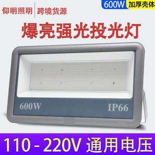 宽压110v户外高杆照明灯防水球场超亮探照灯球场灯 跨境led投光灯