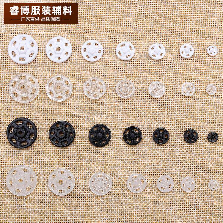 透明塑料暗扣子母扣 黑白色揿扣 隐形按扣 内衣扣 现货小额