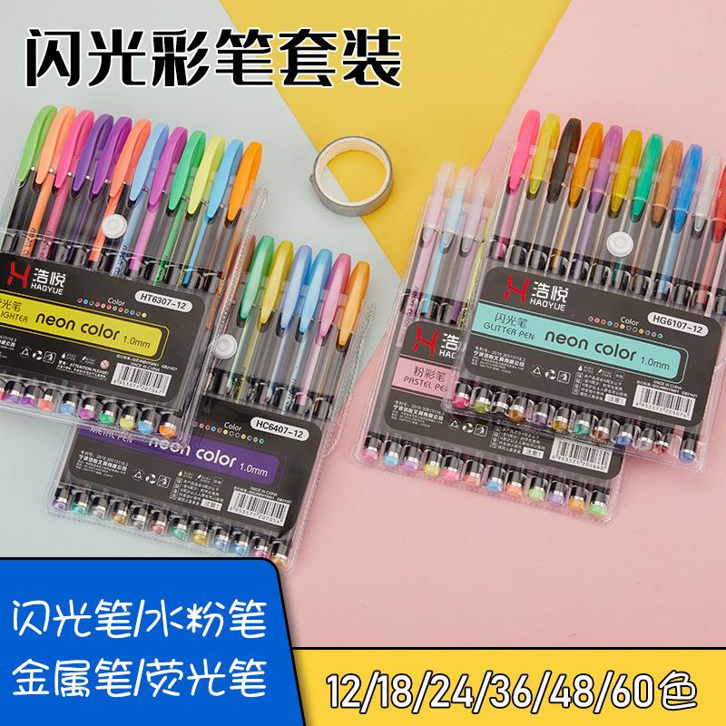 现货迷你12色48色闪光笔糖果彩色记号笔套装荧光笔1.0中性笔