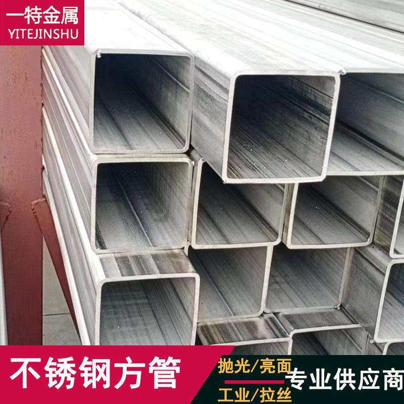 201 304 316L不锈钢方管 工业面方矩形管 装饰管 可拉丝抛光