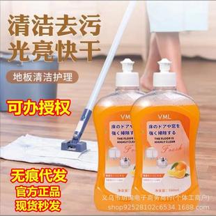 VML地板清洁剂强力去污擦地神器木地板地砖清洗剂地板蜡
