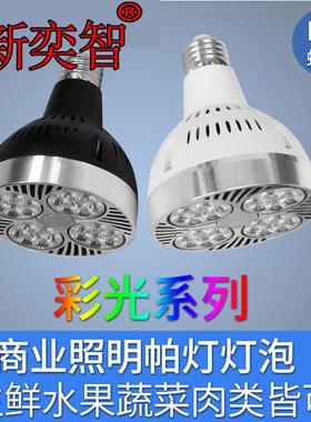 par30灯泡 led灯泡射灯光源e27螺口大功率单灯20w 30w 40w 45w瓦