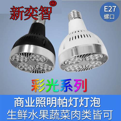 par30灯泡 led灯泡射灯光源e27螺口大功率单灯20w 30w 40w 45w瓦