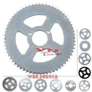 74齿链盘链轮牙盘 49cc迷你摩托车电动汽油滑板车T8F齿轮44
