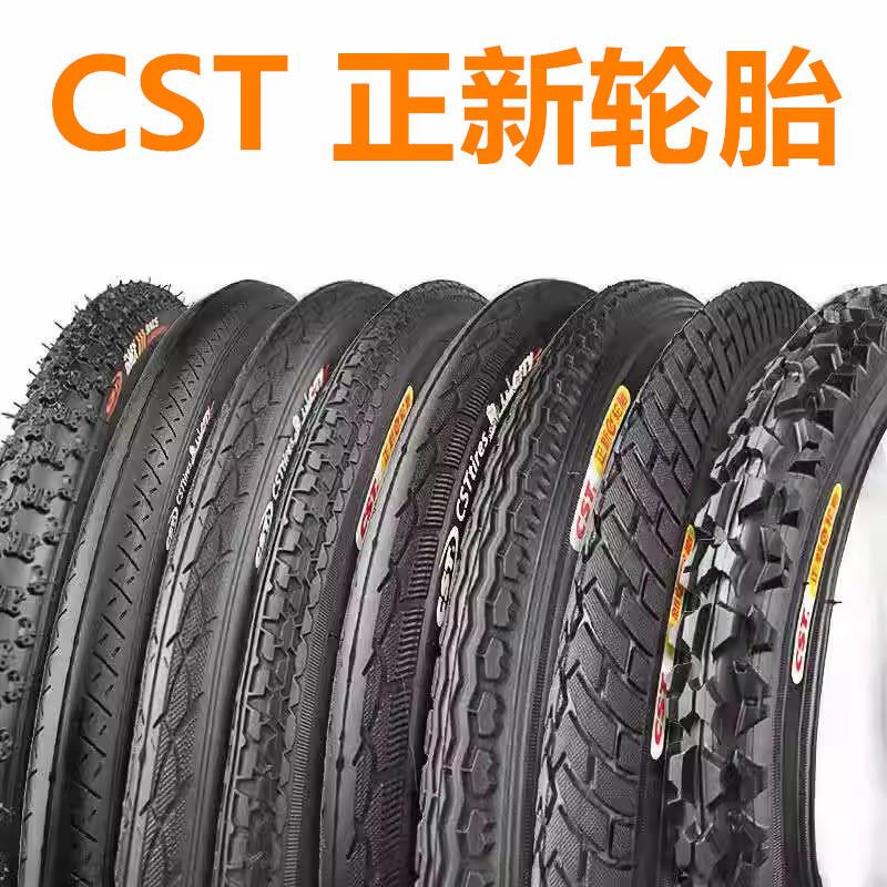 正新自行车山地车轮胎16/20/22/24/26寸X1.75/700*25 32 35内外胎