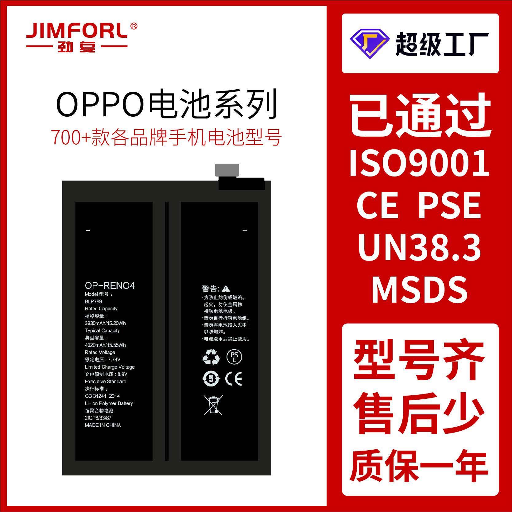劲复适用于OPPO内置电池R7/A9/R17/R15梦境版/FindX2手机电池