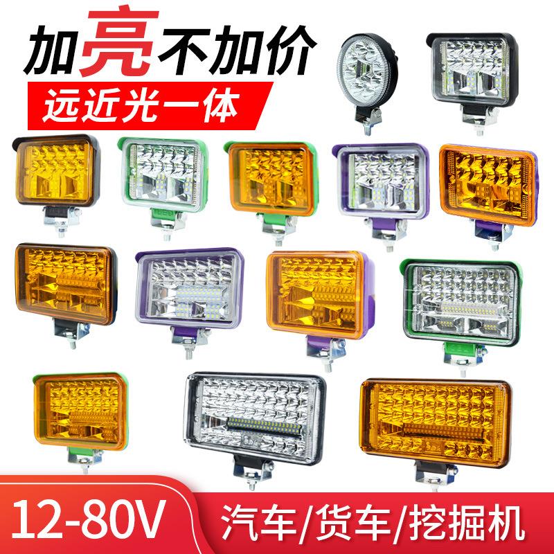 货车汽车led射灯12伏24v大视野远近光倒车灯摩托收割机电动车大灯