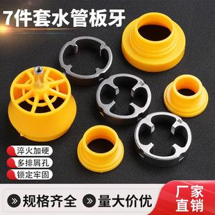 电钻改水管套丝器家用塑料板牙电动套丝机工具ppr自来水管套装