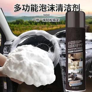 汽车内饰多功能带刷头去污剂 保赐净泡沫清洁剂 车家两用万能清洗