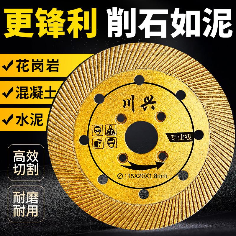 石材切割片花岗岩墙砖混凝土水泥开墙槽角磨机专用干切金刚石锯片