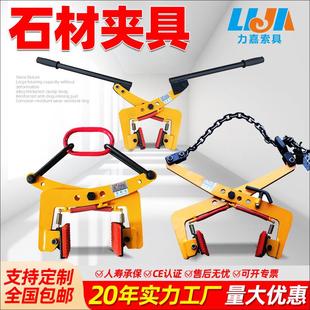 大吨位防脱石材夹具路沿石夹钳大理石路牙石双人抬石材夹子大板夹
