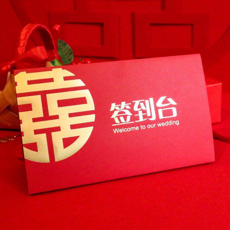 婚礼用品结婚庆嘉宾签到席创意桌位卡签到台桌卡婚礼席婚庆布置台