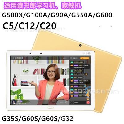 适用读书郎C26 C26PRO C35 C28 C30钢化膜C6pro C13保护膜贴膜